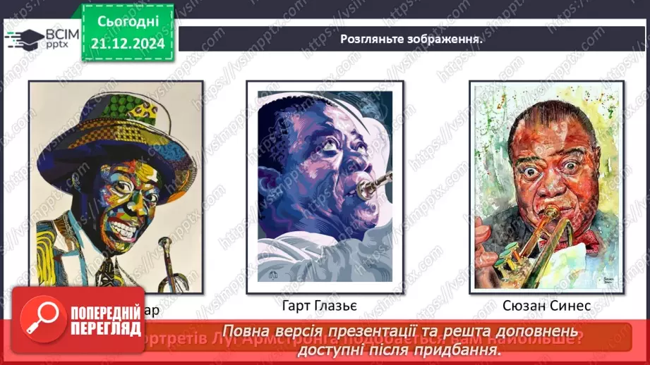 №017 - Джаз — мистецтво імпровізації22 №017 - Джаз — мистецтво імпровізації22