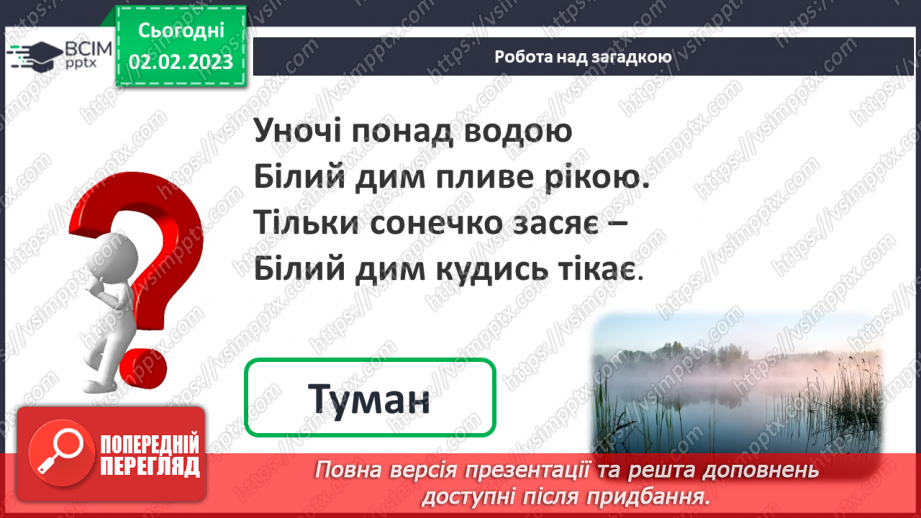 №0086 - Урок узагальнення і систематизації9 №0086 - Урок узагальнення і систематизації9
