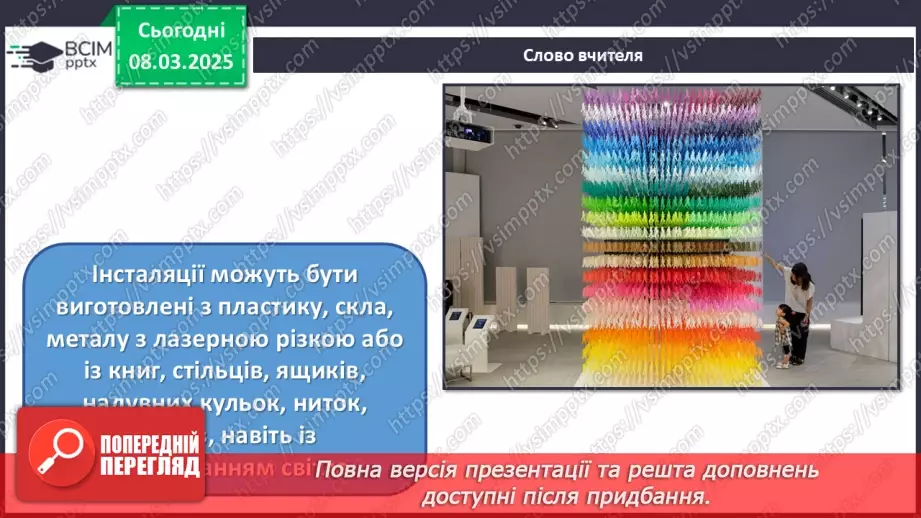№026 - Від музики до інсталяції9 №026 - Від музики до інсталяції9