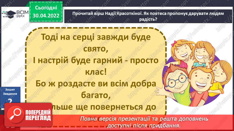 №098-100 - Що дарує радість? Комікс. Професор Фейковський vs 4-А. Раунд 913 №098-100 - Що дарує радість? Комікс. Професор Фейковський vs 4-А. Раунд 913