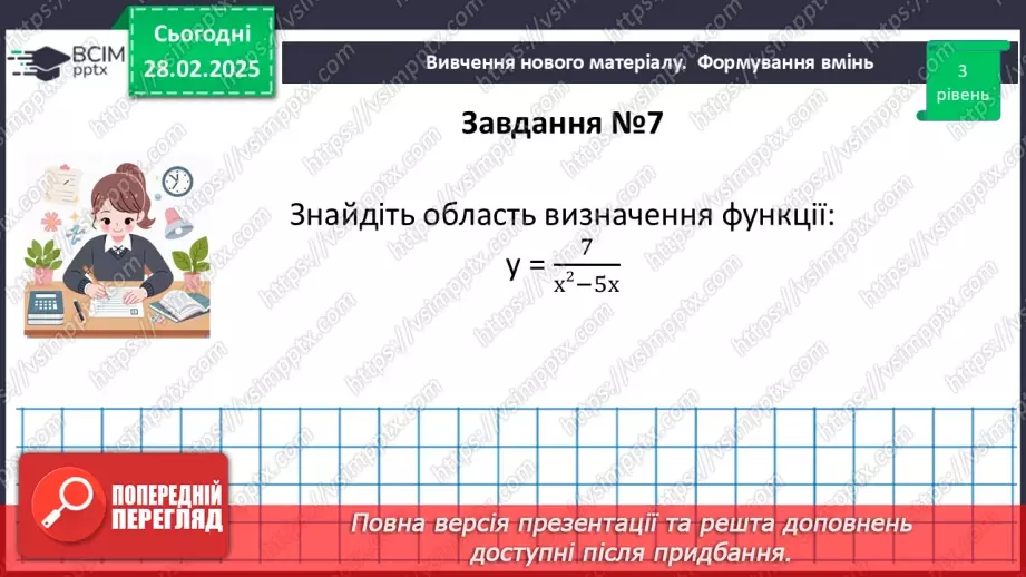 №074-75 - Систематизація знань36 №074-75 - Систематизація знань36