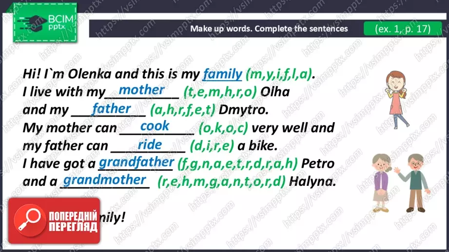 №017 - Давай запишемо відео! Розвиток навичок зорового сприймання. Let’s Record a Video!21 №017 - Давай запишемо відео! Розвиток навичок зорового сприймання. Let’s Record a Video!21