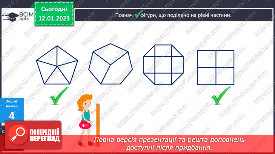 №091 -  Обчислення добутків20 №091 -  Обчислення добутків20