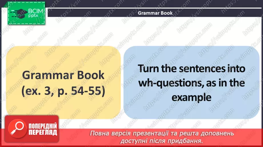 №069 - ГР4 Пасивний стан дієслова в минулому простому часі: Wh-питання. Вдосконалення граматичних навичок20 №069 - ГР4 Пасивний стан дієслова в минулому простому часі: Wh-питання. Вдосконалення граматичних навичок20