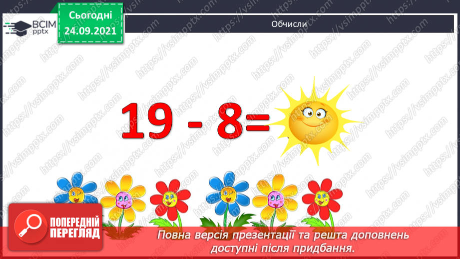 №024 - Дужки. Порядок виконання дій у виразах із дужками. Розв’язування задач3