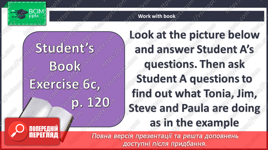 №114-115 - Аналіз типових помилок.15