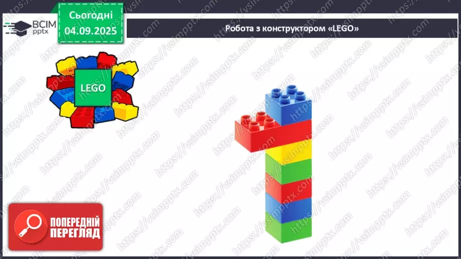 №009 - Число «один». Цифра 117 №009 - Число «один». Цифра 117