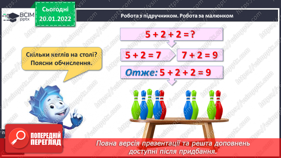 №078 - Додавання кількох чисел. Коло. Круг. Розв’язування задач8 №078 - Додавання кількох чисел. Коло. Круг. Розв’язування задач8