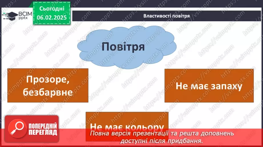 №067 - Узагальнюємо свої знання з теми.14