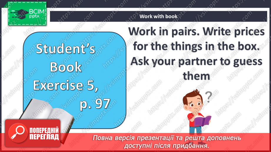 №093 - Гроші та ціни12 №093 - Гроші та ціни12
