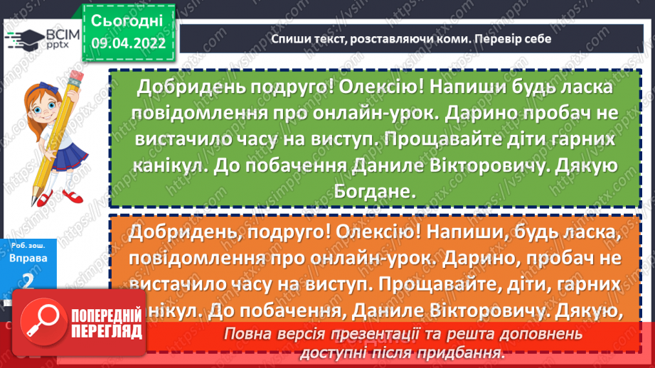 №144 - Вигук.24 №144 - Вигук.24