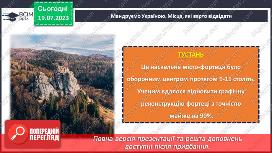 №01 - Україна - мозаїка націй та культур: спільний дім, де кожен камінець має своє місце28