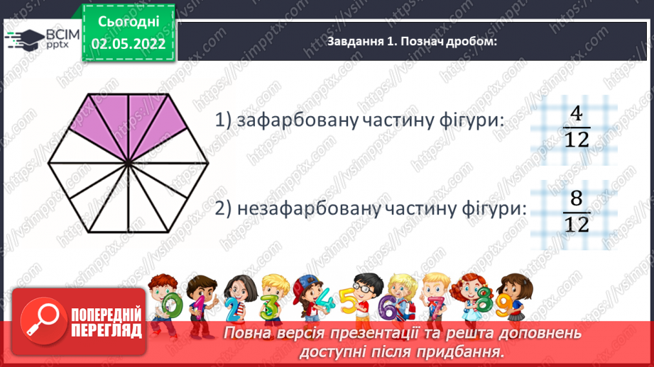 №160 - Тематична діагностувальна робота5 №160 - Тематична діагностувальна робота5