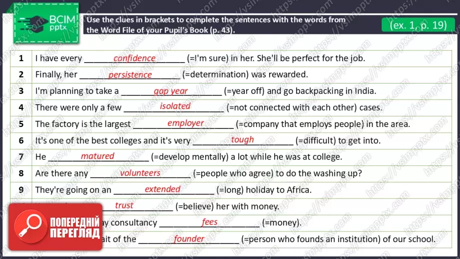 №11 - Перерва між школою та університетом і перша робота.19 №11 - Перерва між школою та університетом і перша робота.19