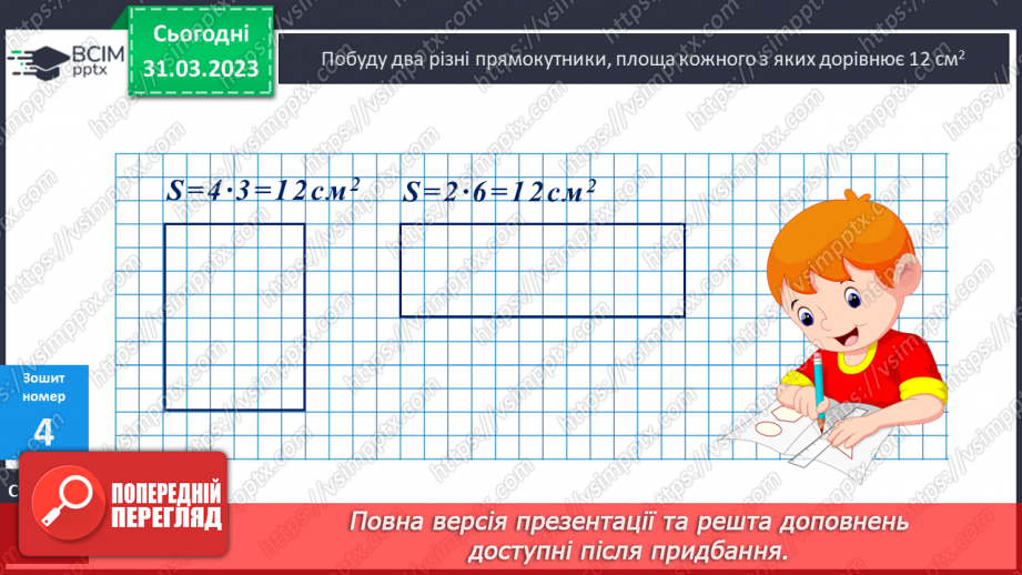 №150 - Письмове ділення на трицифрове число з одноцифровою часткою.24 №150 - Письмове ділення на трицифрове число з одноцифровою часткою.24