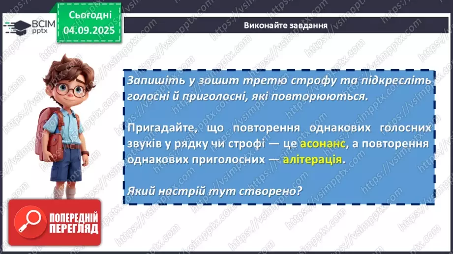 №06 - П/О. ГР1, ГР2, ГР4. Стрілецькі пісні. «Розпрощався стрілець»15 №06 - П/О. ГР1, ГР2, ГР4. Стрілецькі пісні. «Розпрощався стрілець»15