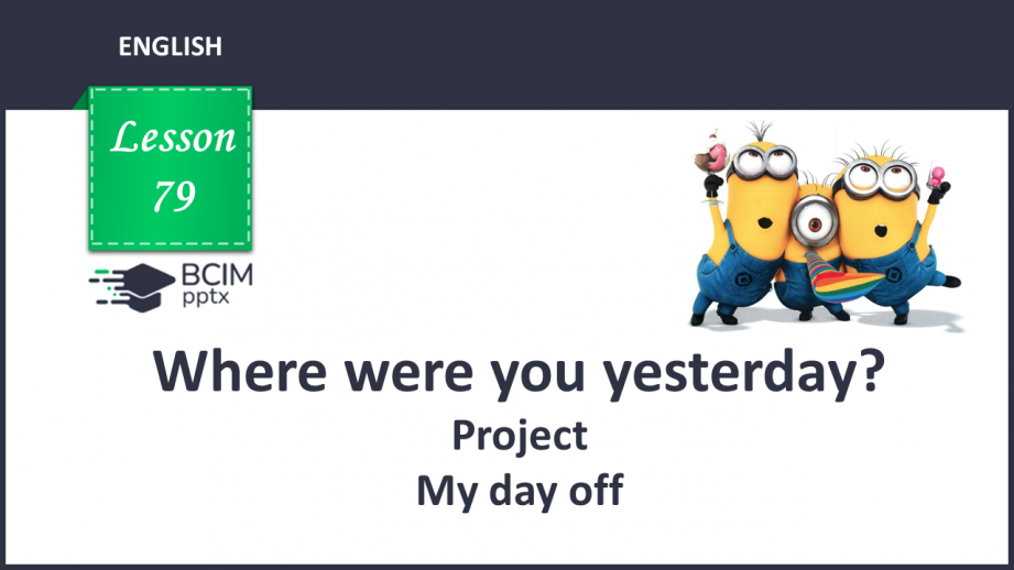 №079 - Project. My day off.0 №079 - Project. My day off.0