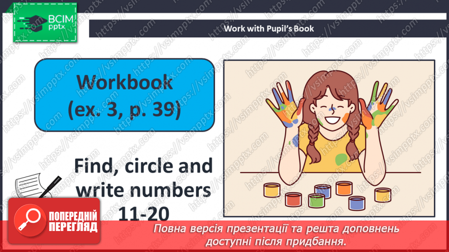 №042-43 - We Are Creative. Ми творчі15 №042-43 - We Are Creative. Ми творчі15