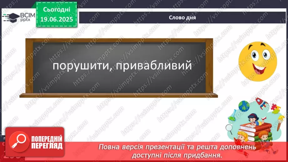 №0119 - Переконливість та аргументованість8 №0119 - Переконливість та аргументованість8
