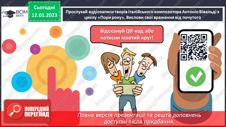 №38 - Уміння бачити красу рідної природи у віршах Максима Рильського «Дощ», «Осінь – маляр із палітрою пишною…»18 №38 - Уміння бачити красу рідної природи у віршах Максима Рильського «Дощ», «Осінь – маляр із палітрою пишною…»18
