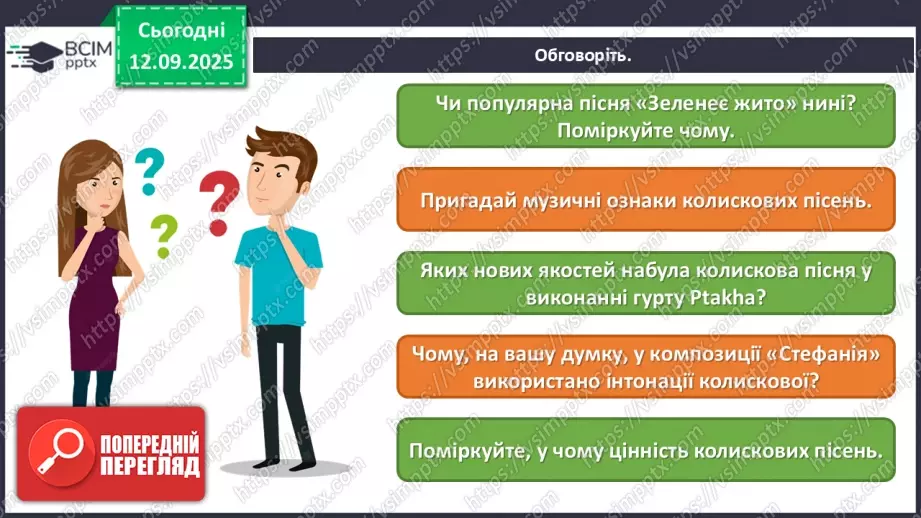 №004 - Мистецтво – яскравий образ України (продовження)9 №004 - Мистецтво – яскравий образ України (продовження)9