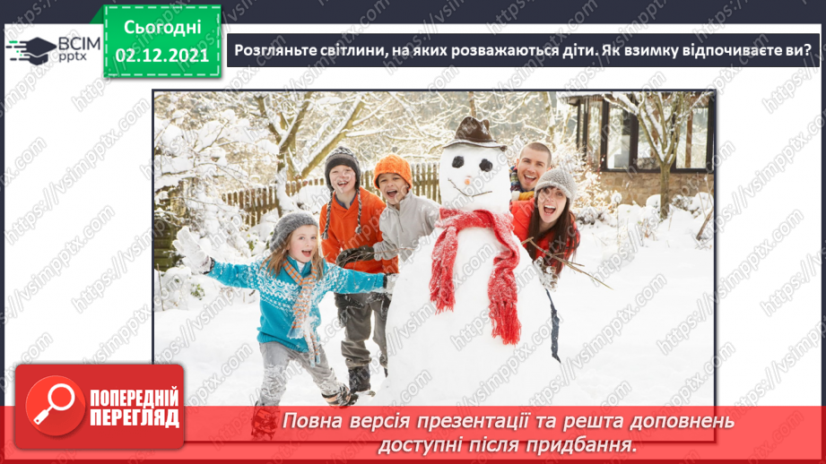 №15-16 - Резервний урок. Робота з папером. Витинанка «Новорічна сніжинка»4 №15-16 - Резервний урок. Робота з папером. Витинанка «Новорічна сніжинка»4