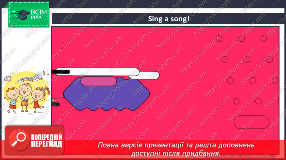 №016 - Unit 2. My School. Моя школа1