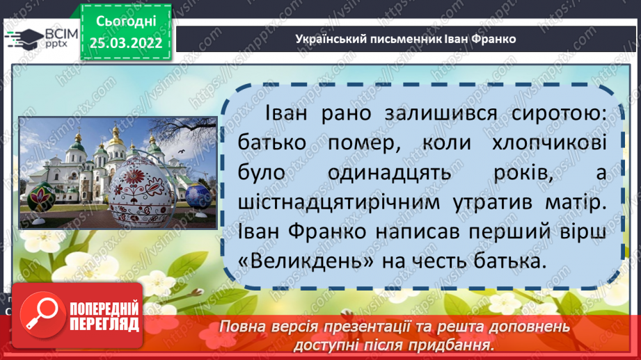 №098 - Літературні казки. І. Франко. Лисичка і рак12 №098 - Літературні казки. І. Франко. Лисичка і рак12