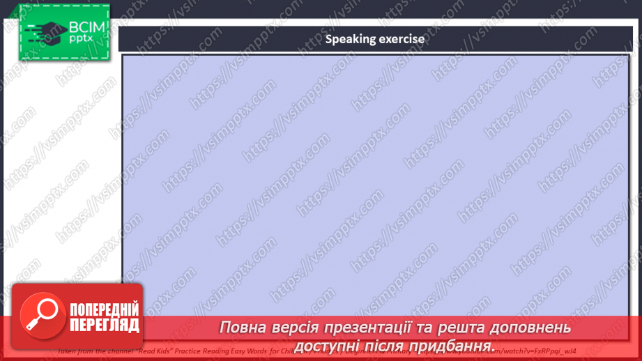 №033 - Вечірка. Харчування2 №033 - Вечірка. Харчування2