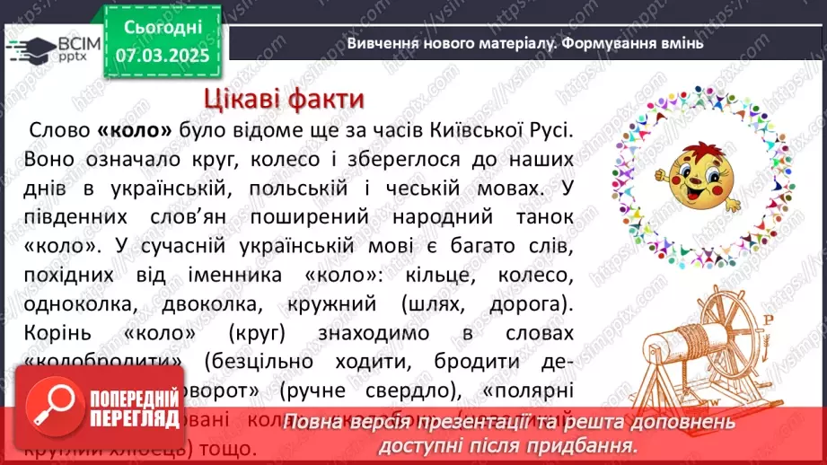 №51 - Коло і круг. Геометричне місце точок.4 №51 - Коло і круг. Геометричне місце точок.4