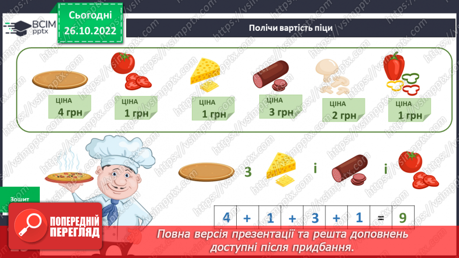 №033 - Кого називають добродіями. Доброчинний ярмарок.21 №033 - Кого називають добродіями. Доброчинний ярмарок.21