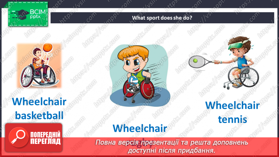 №015-16 - Визначні події в паралімпійському спорті9