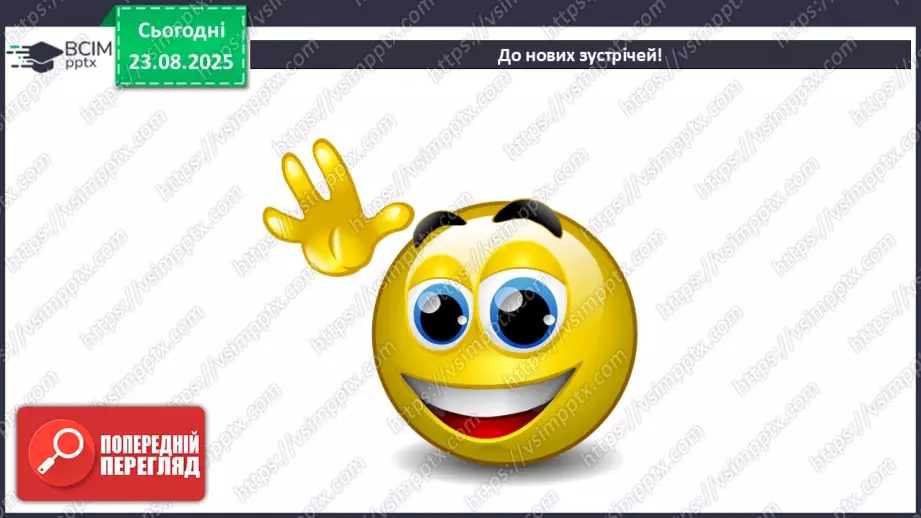 №02 - П/О. ГР2, ГР3. Формули на назви бінарних сполук.37 №02 - П/О. ГР2, ГР3. Формули на назви бінарних сполук.37