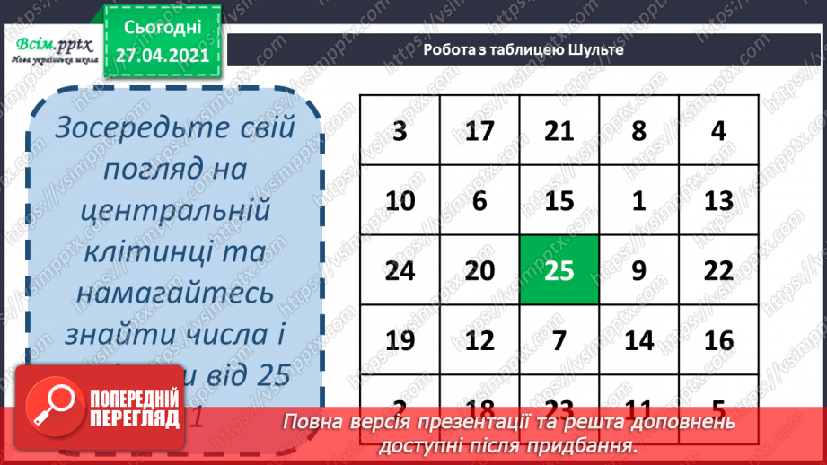 №048 - Вже Різдво прийшло до хати, нам пора колядувати! Колядки. Щедрівки. Засівальні пісні (за вибором на­пам'ять).4