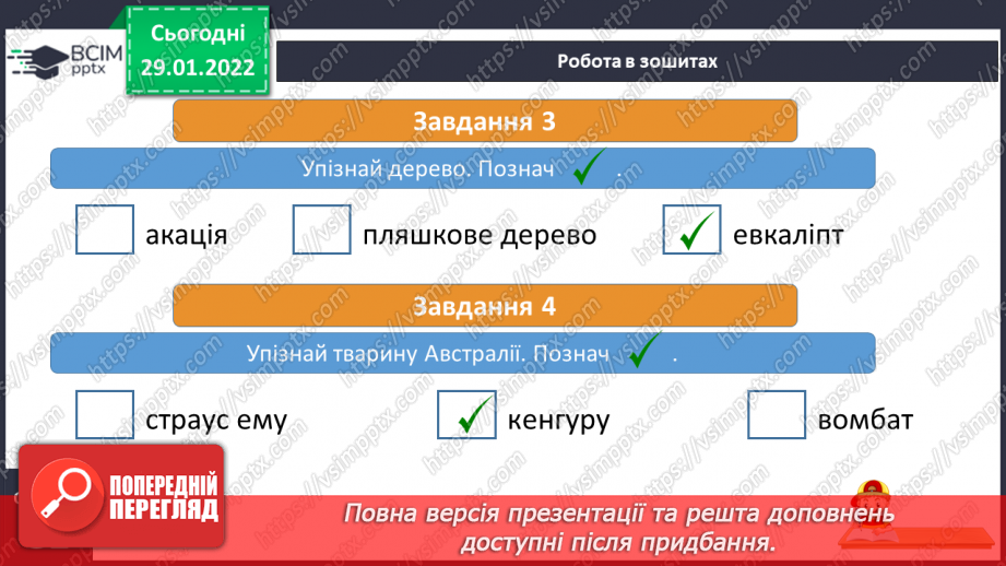 №063 - Рослинний і тваринний світ Австралії.21 №063 - Рослинний і тваринний світ Австралії.21