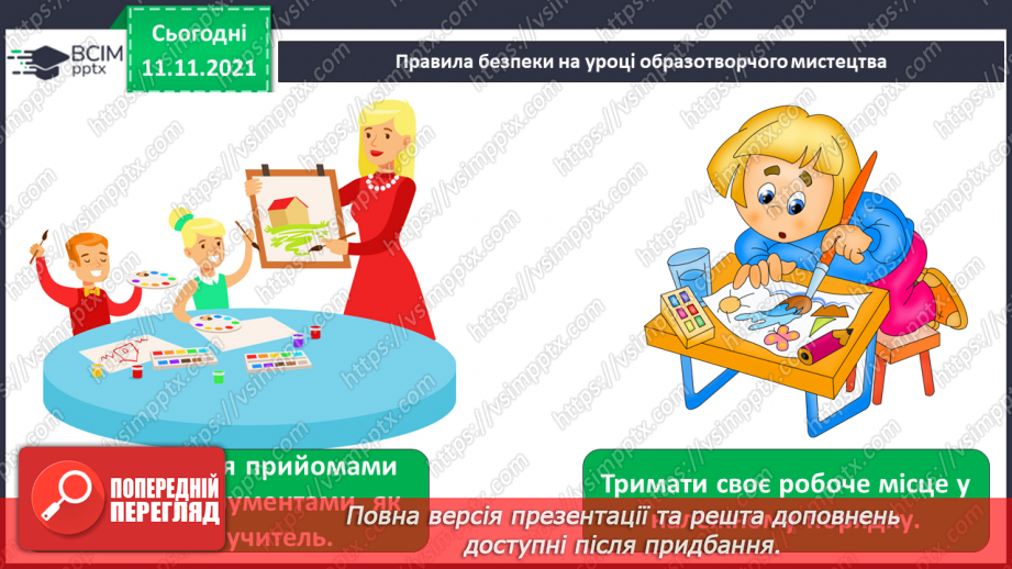 №012 - Холодні кольори. СМ: М.Глущенко «Зима», Ю.Писар «Зимова ідилія», О.Вакуленко «Казкова зима».15