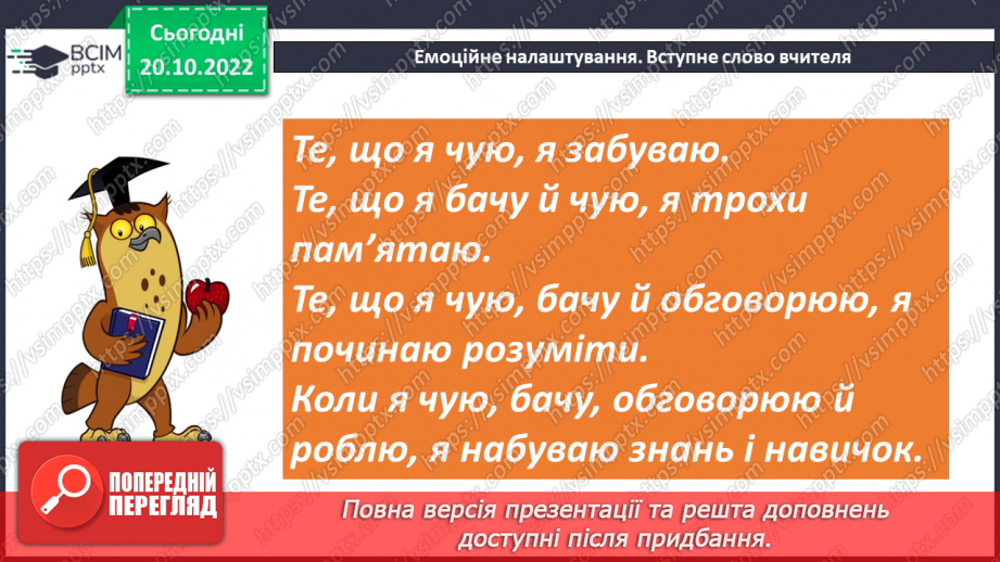 №041 - Кути та їх вимірювання. Побудова кута. Види кутів1 №041 - Кути та їх вимірювання. Побудова кута. Види кутів1