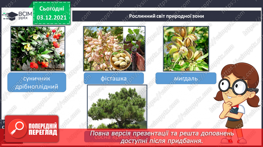 №043 - Подорож Кримськими горами9 №043 - Подорож Кримськими горами9