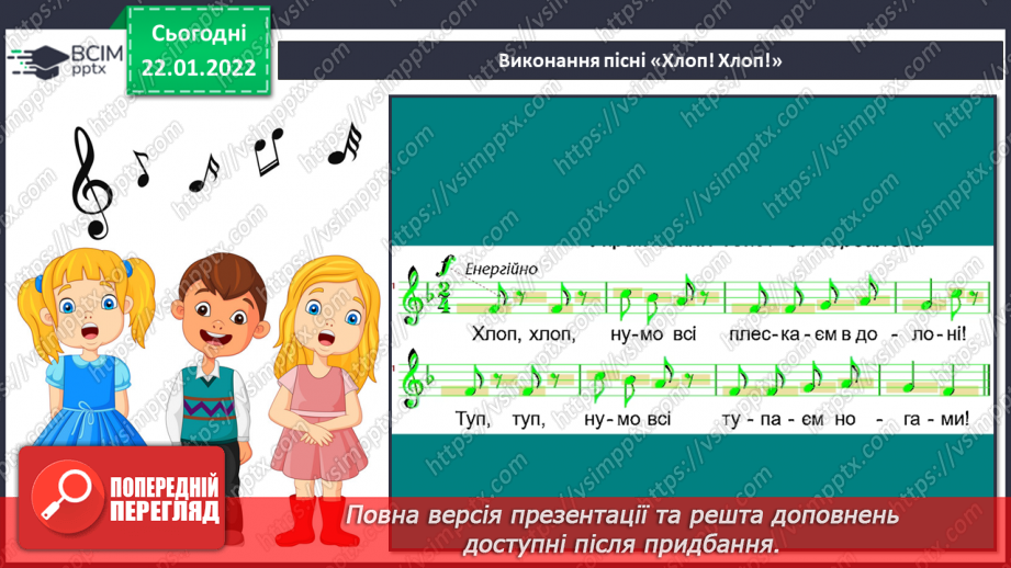 №20 - Франція та Англія-країни палаців, театрів, музеїв (продовження). Динаміка. Екранізація. Гаррі Грегсон – Вільямс. Музика з к/ф «Хроніки Нарнії».11