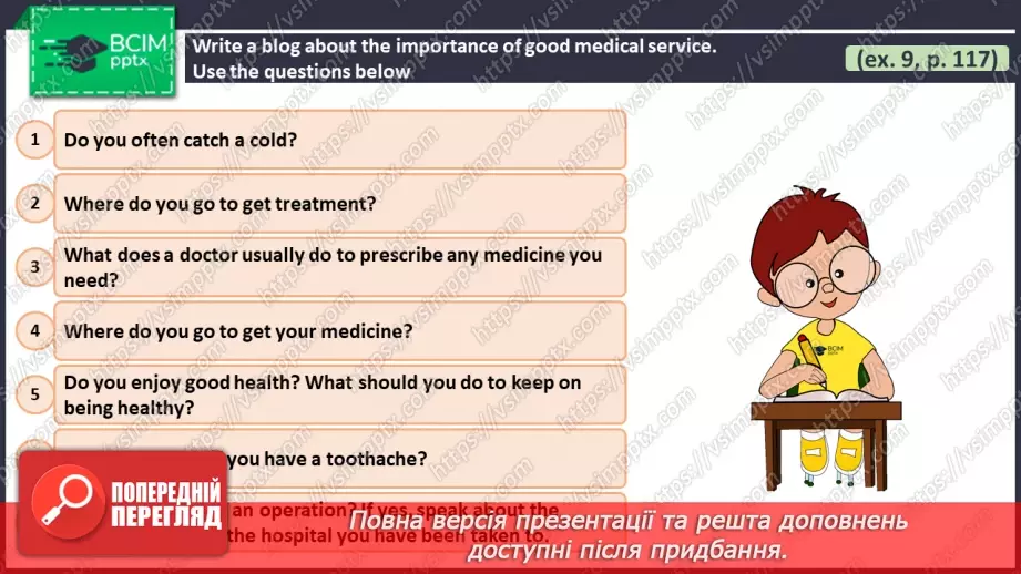 №089 - ГР1,2,3,4  Що Трапилося? Узагальнення вивченого протягом теми. Самооцінювання. What’s The Matter? Look Back. Self-Check.12 №089 - ГР1,2,3,4  Що Трапилося? Узагальнення вивченого протягом теми. Самооцінювання. What’s The Matter? Look Back. Self-Check.12