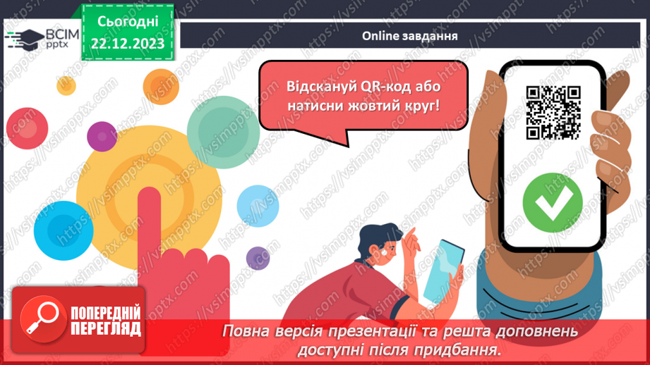 №083 - Розв’язування вправ та задач на порівняння звичайних дробів з однаковими знаменниками.5