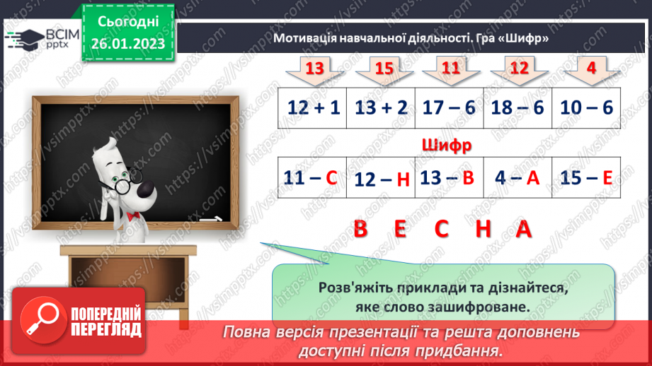 №0084 - Повторення11 №0084 - Повторення11