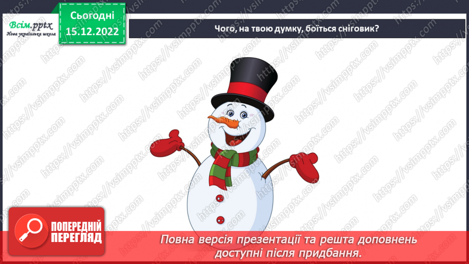 №18 - Виготовлення сніговика за зразком чи власним заду¬мом   (рулон  від  паперових рушників,   кольоровий  папір)4 №18 - Виготовлення сніговика за зразком чи власним заду¬мом   (рулон  від  паперових рушників,   кольоровий  папір)4