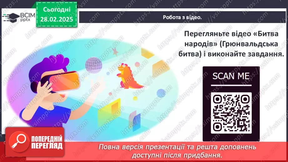 №25 - Кревська унія 1385 р. і українські території. Галичина та Західне Поділля в складі Польського королівства.15