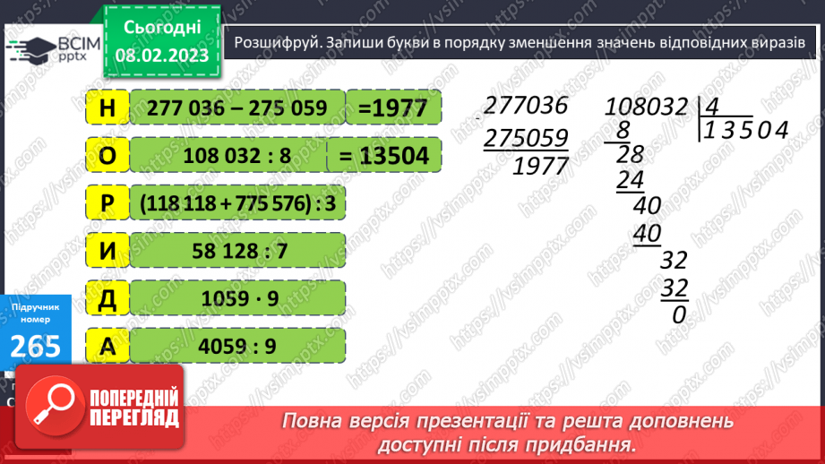№111 - Перевір себе. Повторення, узагальнення навчального матеріалу11 №111 - Перевір себе. Повторення, узагальнення навчального матеріалу11