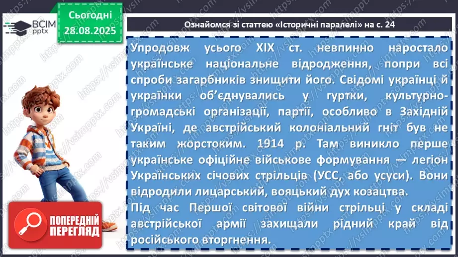 №04 - П/О. ГР1, ГР2, ГР3, ГР4. Народні наймитські, рекрутські, солдатські, жовнірські пісні: «Ой матінко-вишня», «Ой журавко, журавко». Народна стрілецька пісня «Розпрощався стрілець»15 №04 - П/О. ГР1, ГР2, ГР3, ГР4. Народні наймитські, рекрутські, солдатські, жовнірські пісні: «Ой матінко-вишня», «Ой журавко, журавко». Народна стрілецька пісня «Розпрощався стрілець»15