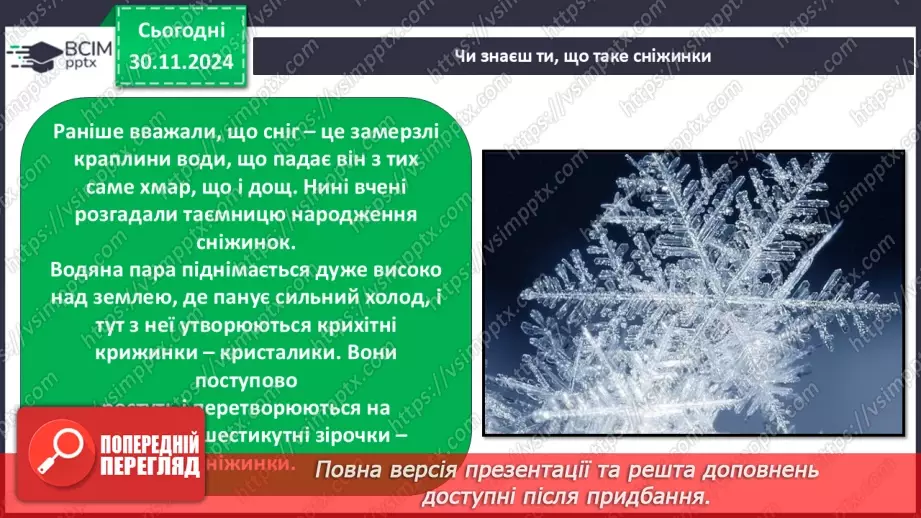 №0041 - Зимові місяці11 №0041 - Зимові місяці11