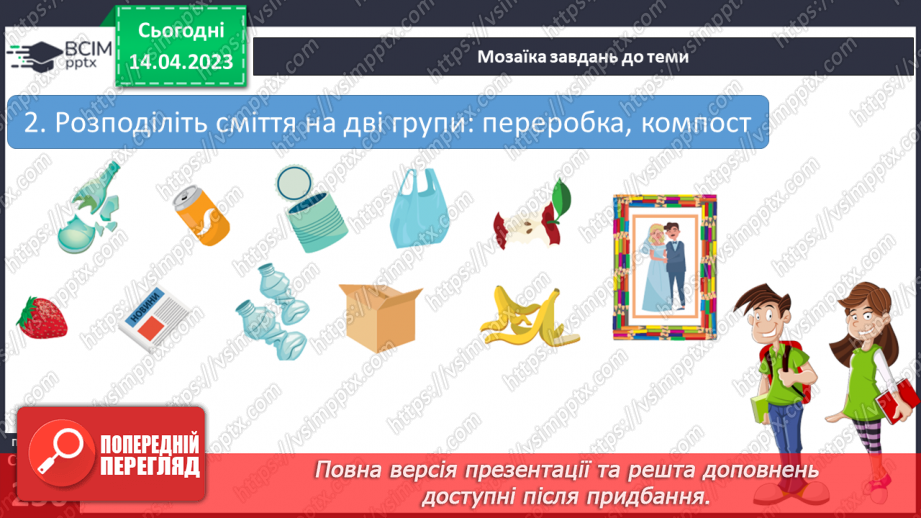 №32-33 - Культура споживання.20 №32-33 - Культура споживання.20