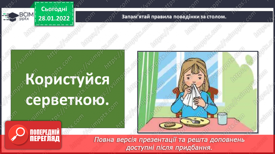 №063 - Що треба зробити для здійснення твого найзаповітнішого бажання23 №063 - Що треба зробити для здійснення твого найзаповітнішого бажання23