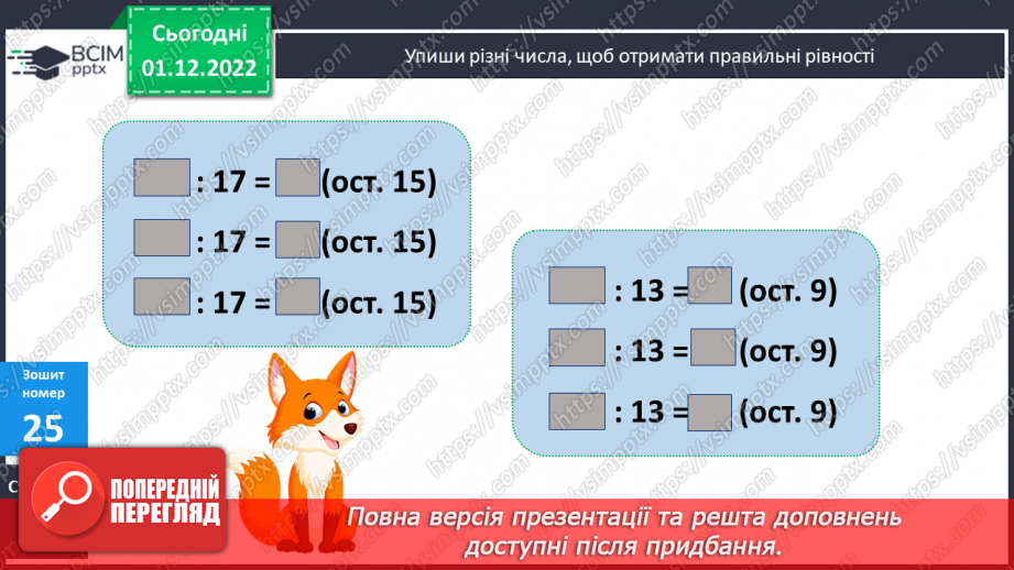 №078-80 - Перевір себе. Діагностувальна робота.37 №078-80 - Перевір себе. Діагностувальна робота.37